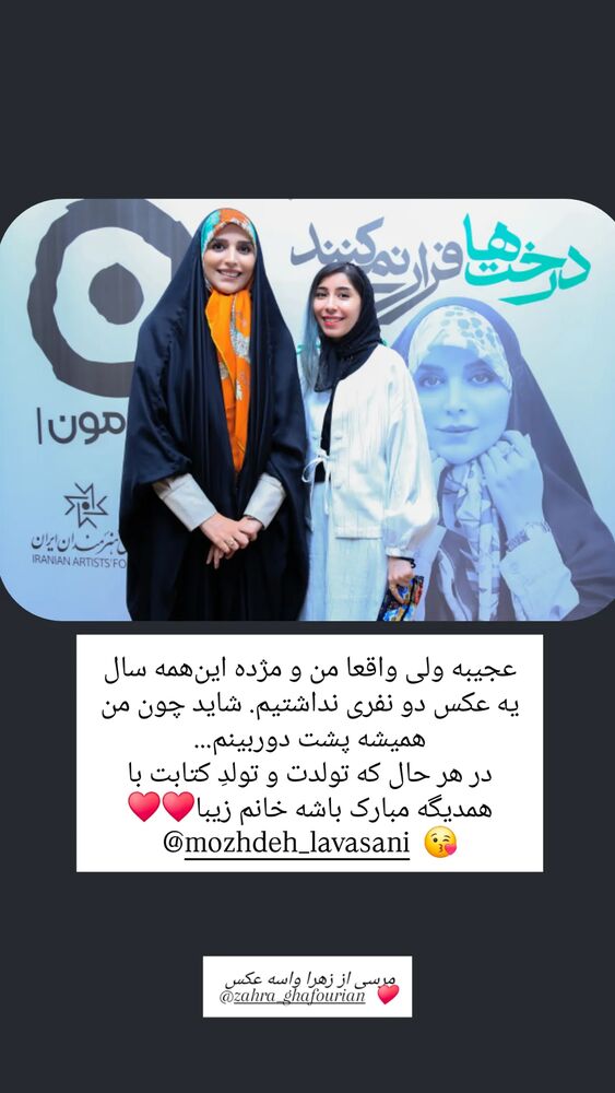  جدید ترین استوری اینستاگرام الهام احمدی