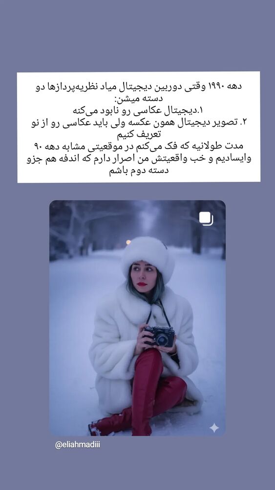  جدید ترین استوری اینستاگرام الهام احمدی