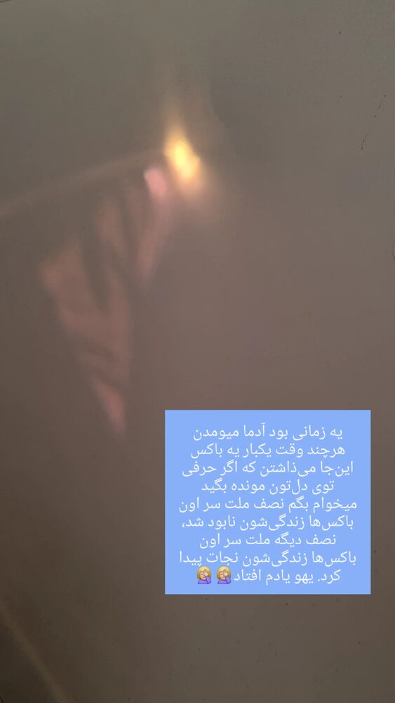  جدید ترین استوری اینستاگرام الهام احمدی