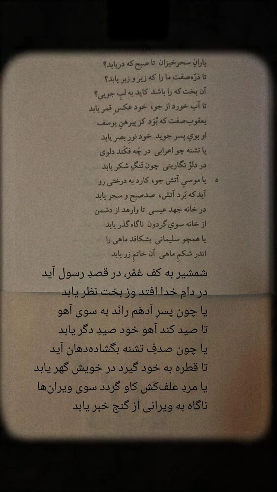  جدید ترین استوری اینستاگرام الهام احمدی