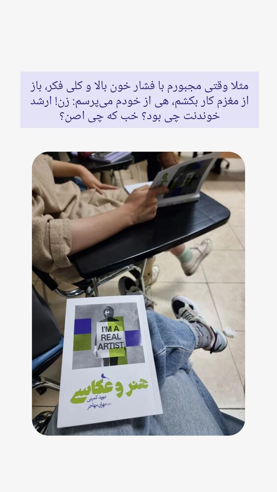  جدید ترین استوری اینستاگرام الهام احمدی