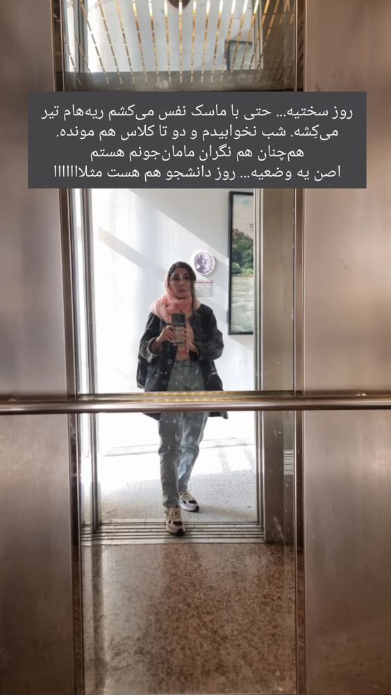  جدید ترین استوری اینستاگرام الهام احمدی