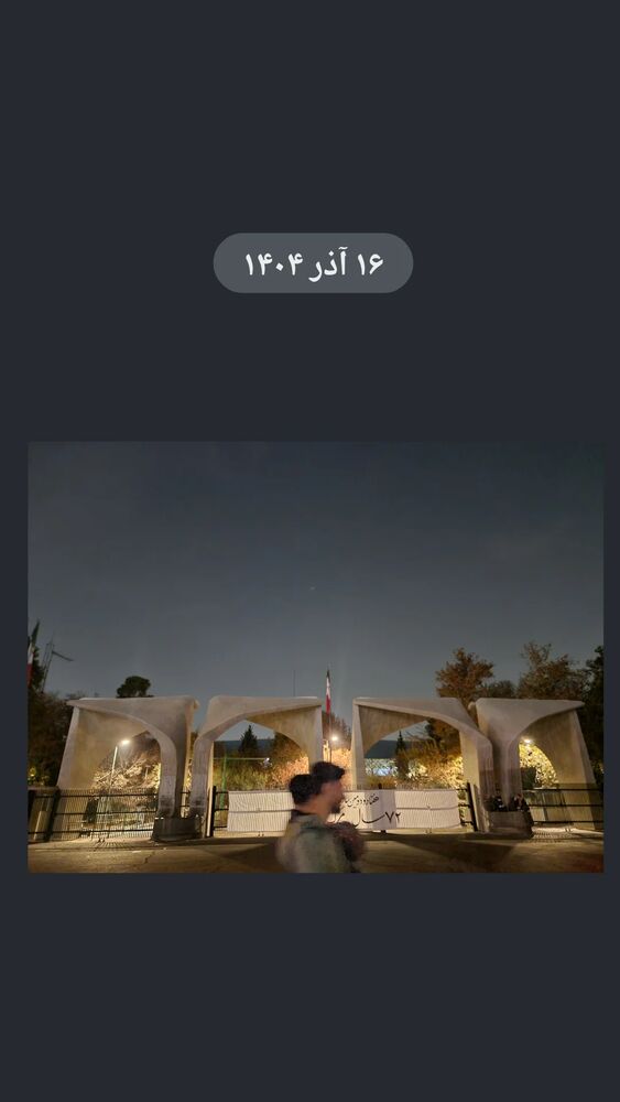  جدید ترین استوری اینستاگرام الهام احمدی