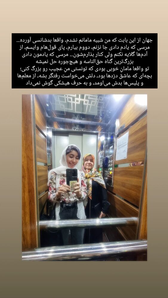  جدید ترین استوری اینستاگرام الهام احمدی