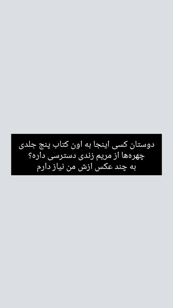  جدید ترین استوری اینستاگرام الهام احمدی