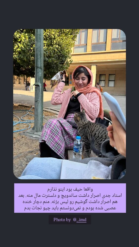  جدید ترین استوری اینستاگرام الهام احمدی