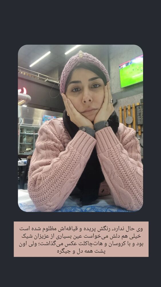  جدید ترین استوری اینستاگرام الهام احمدی