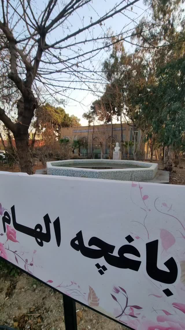  جدید ترین استوری اینستاگرام الهام احمدی