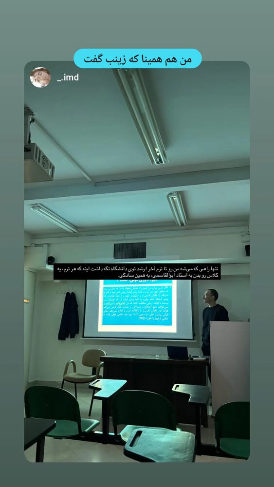  جدید ترین استوری اینستاگرام الهام احمدی