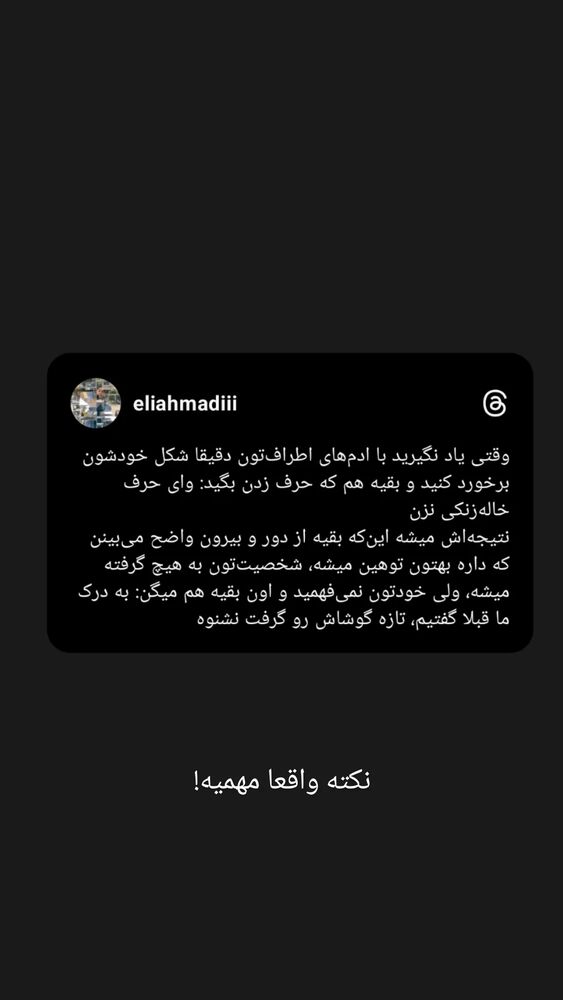  جدید ترین استوری اینستاگرام الهام احمدی