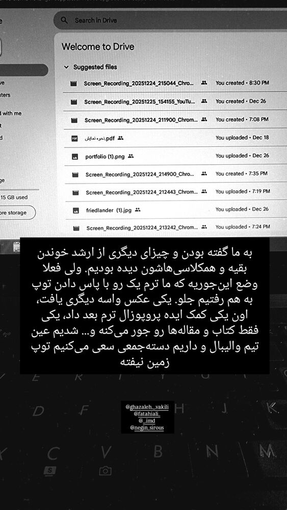  جدید ترین استوری اینستاگرام الهام احمدی