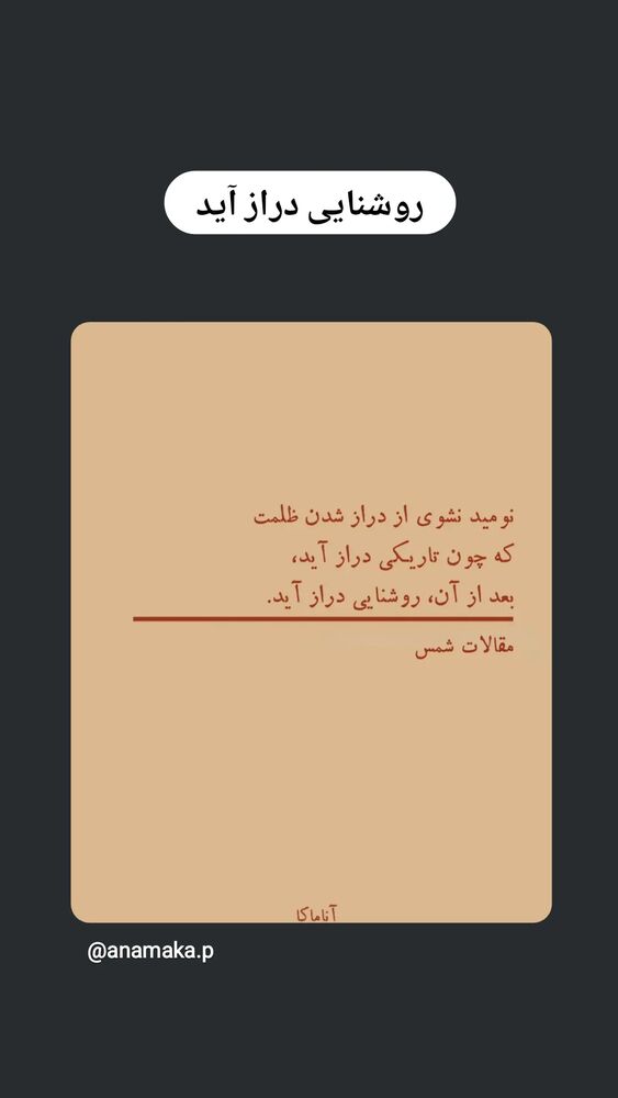  جدید ترین استوری اینستاگرام الهام احمدی