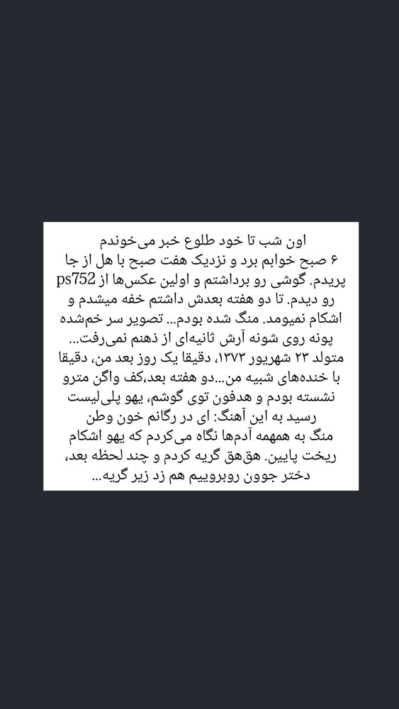  جدید ترین استوری اینستاگرام الهام احمدی
