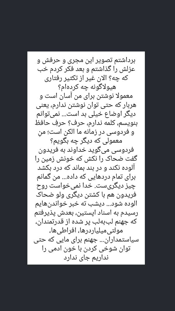  جدید ترین استوری اینستاگرام الهام احمدی