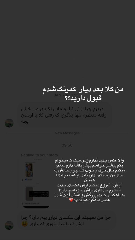  جدید ترین استوری اینستاگرام الیناز ادیب