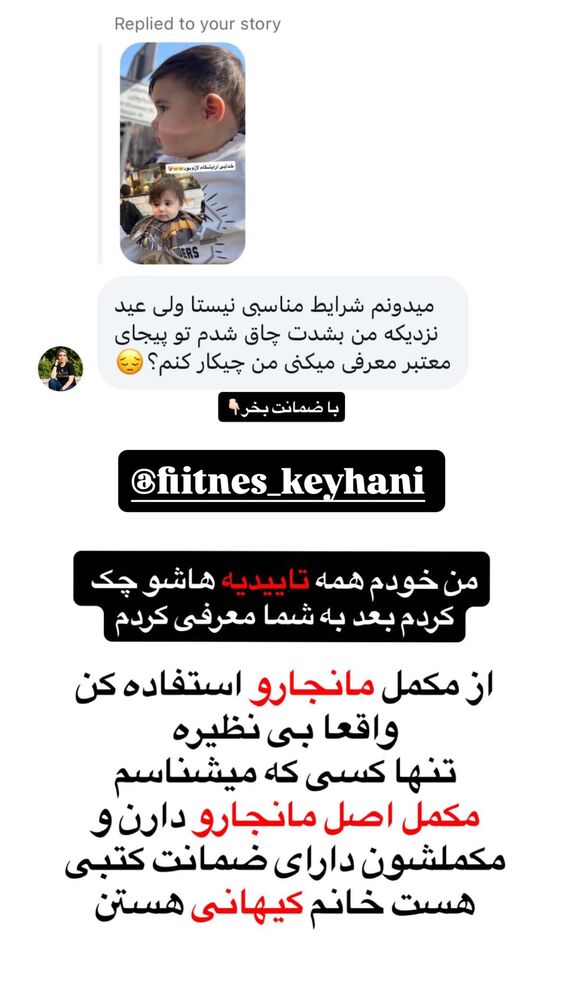  جدید ترین استوری اینستاگرام الیناز ادیب