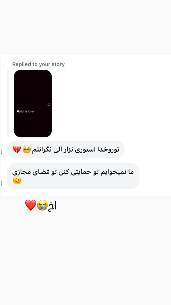  جدید ترین استوری اینستاگرام الينا انصارى