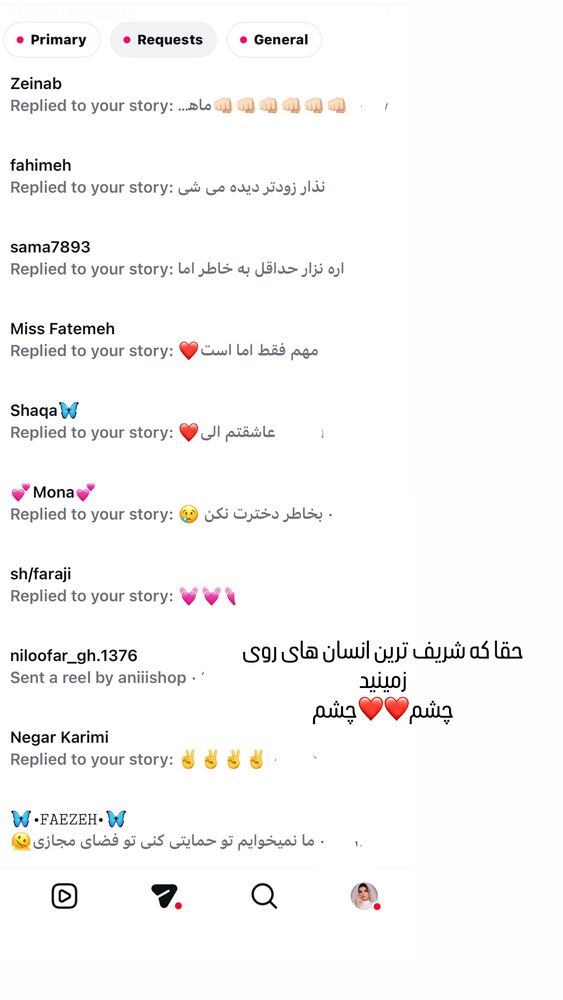  جدید ترین استوری اینستاگرام الينا انصارى