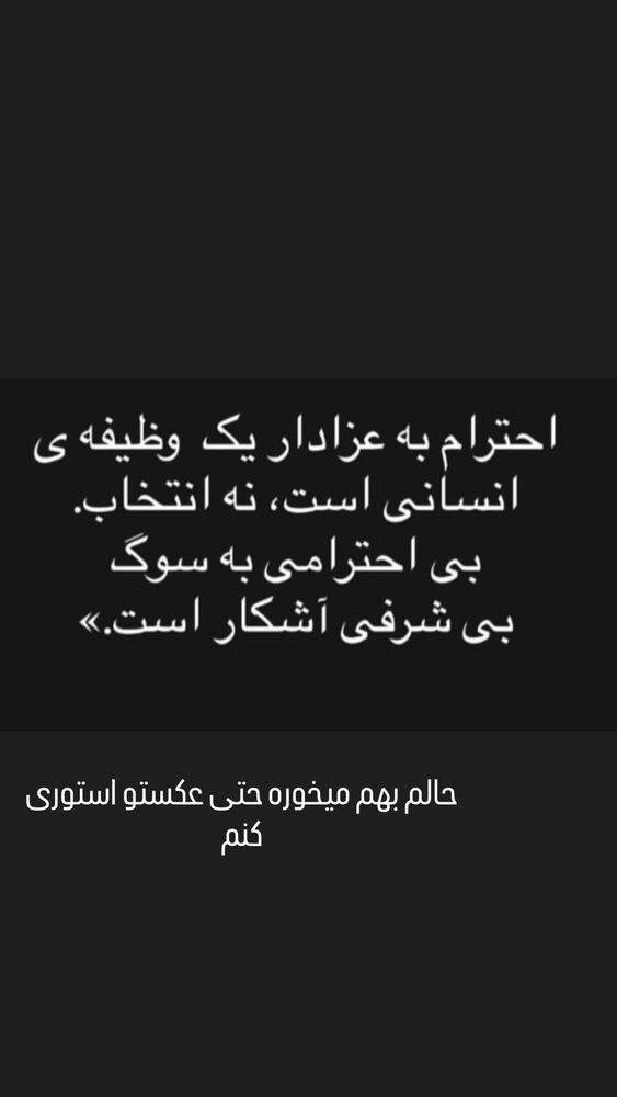  جدید ترین استوری اینستاگرام الينا انصارى