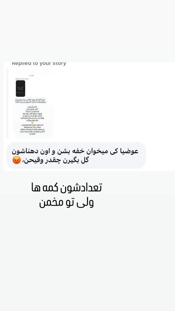  جدید ترین استوری اینستاگرام الينا انصارى