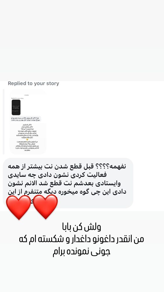  جدید ترین استوری اینستاگرام الينا انصارى