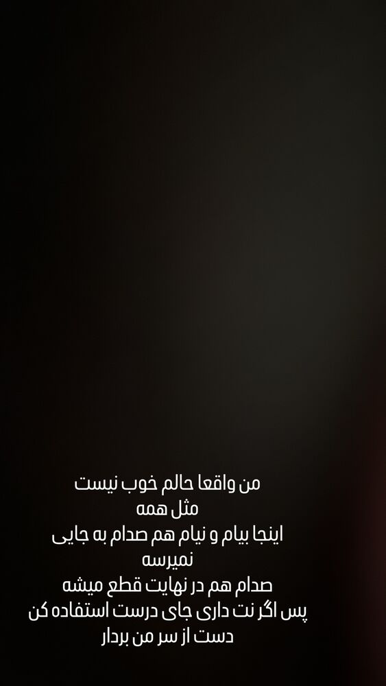  جدید ترین استوری اینستاگرام الينا انصارى