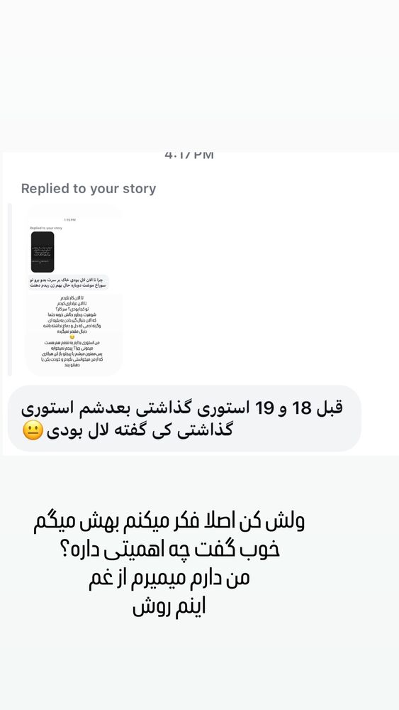  جدید ترین استوری اینستاگرام الينا انصارى