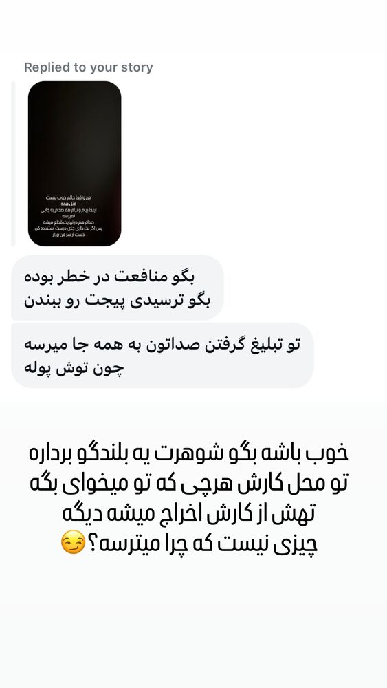  جدید ترین استوری اینستاگرام الينا انصارى