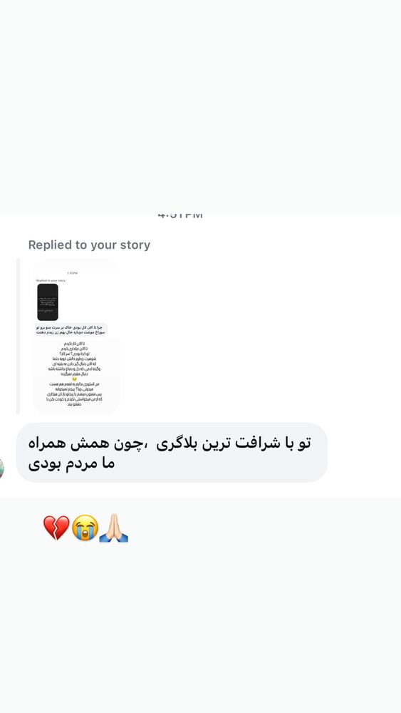  جدید ترین استوری اینستاگرام الينا انصارى