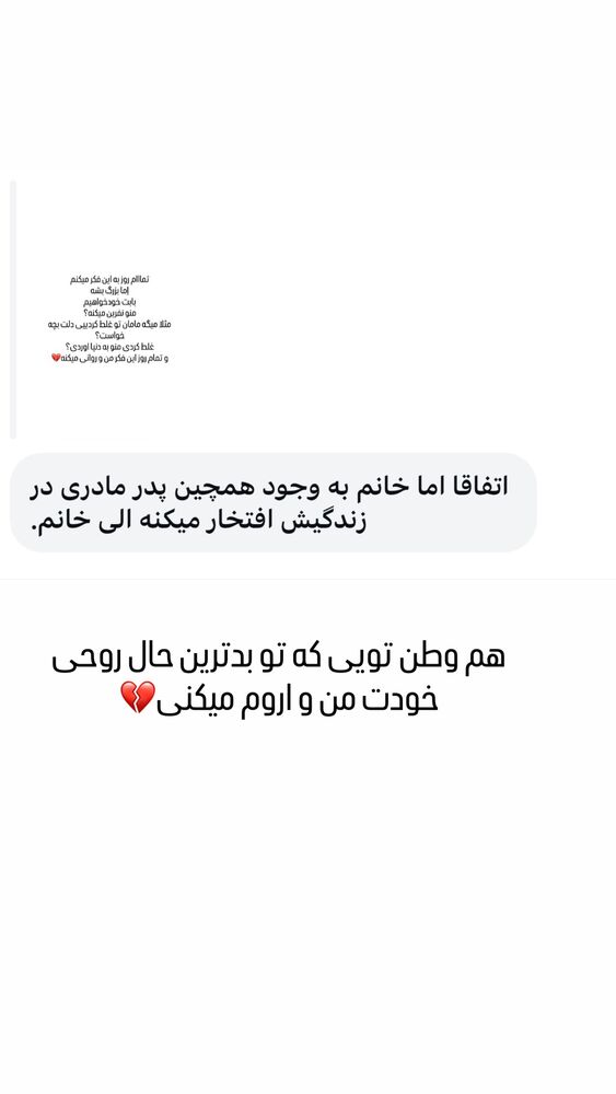  جدید ترین استوری اینستاگرام الينا انصارى