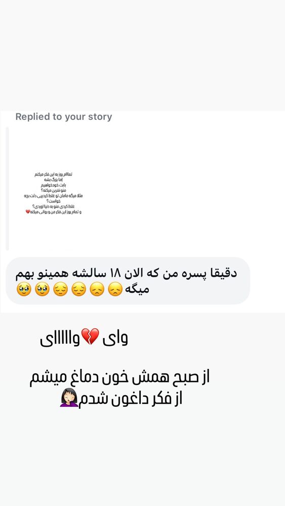  جدید ترین استوری اینستاگرام الينا انصارى