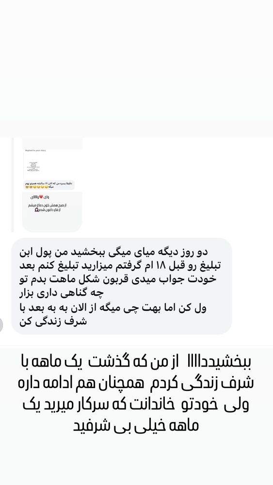  جدید ترین استوری اینستاگرام الينا انصارى