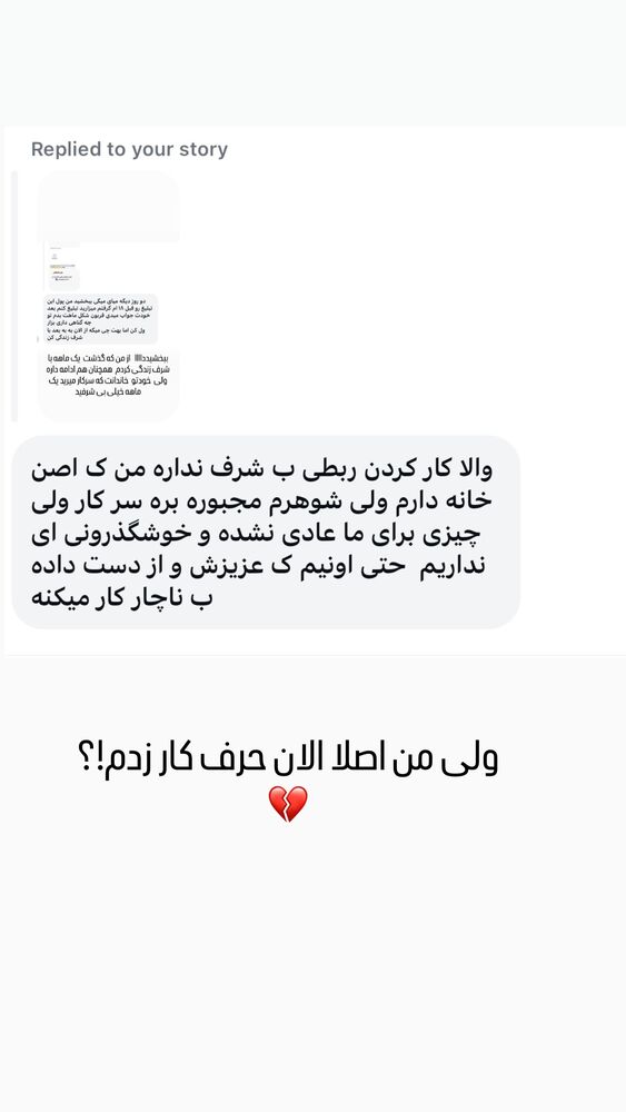  جدید ترین استوری اینستاگرام الينا انصارى