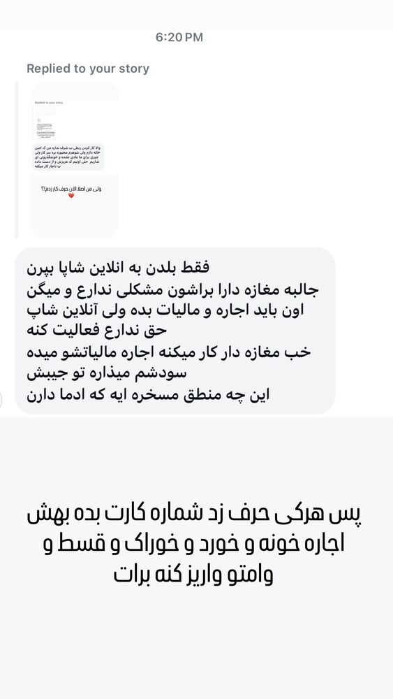  جدید ترین استوری اینستاگرام الينا انصارى