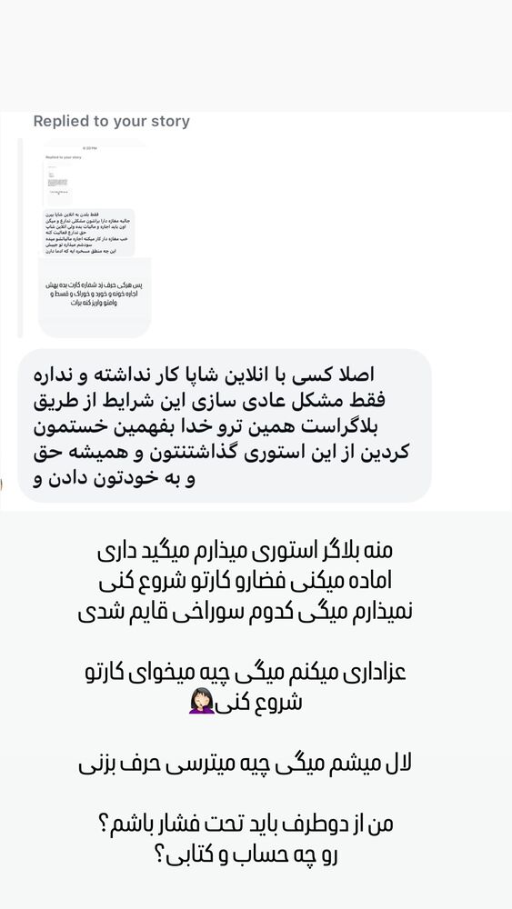  جدید ترین استوری اینستاگرام الينا انصارى