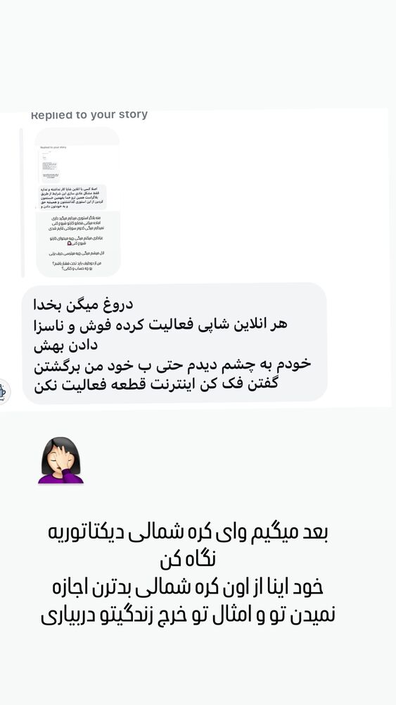  جدید ترین استوری اینستاگرام الينا انصارى