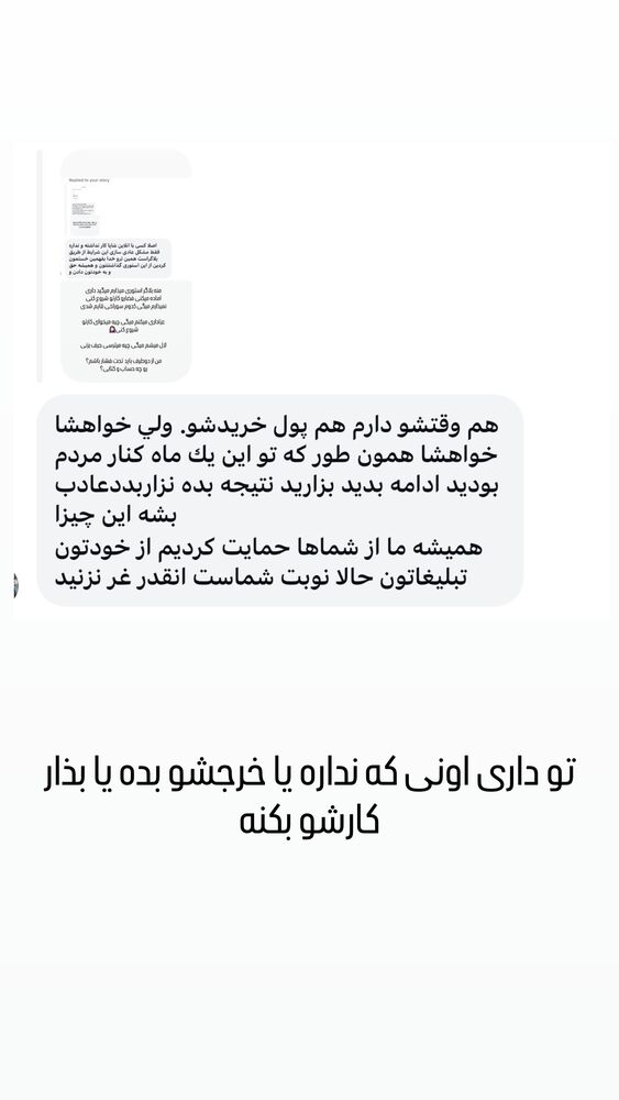  جدید ترین استوری اینستاگرام الينا انصارى