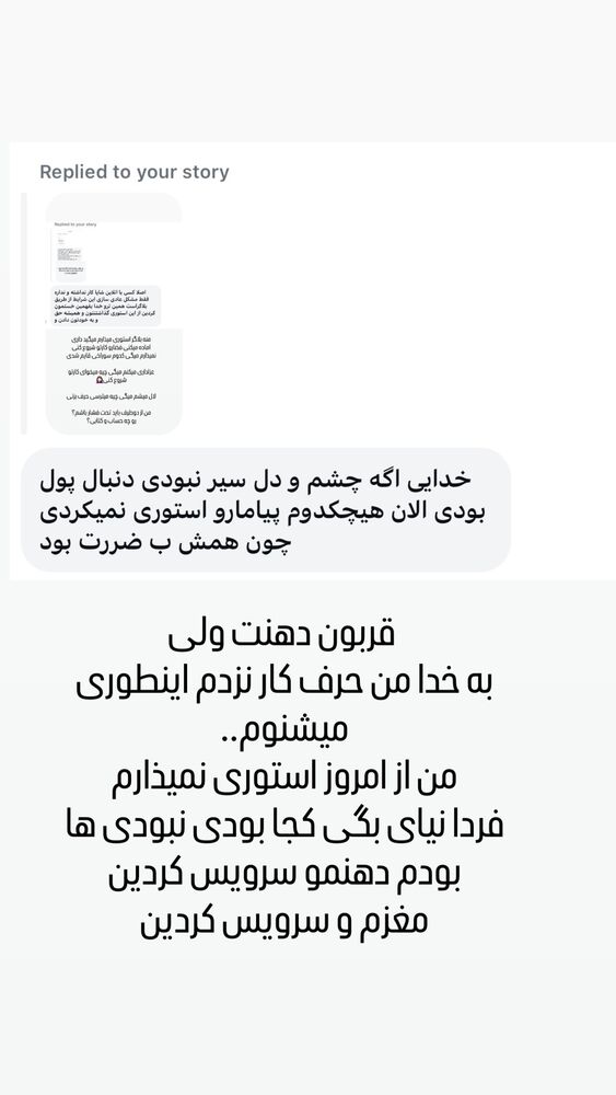  جدید ترین استوری اینستاگرام الينا انصارى