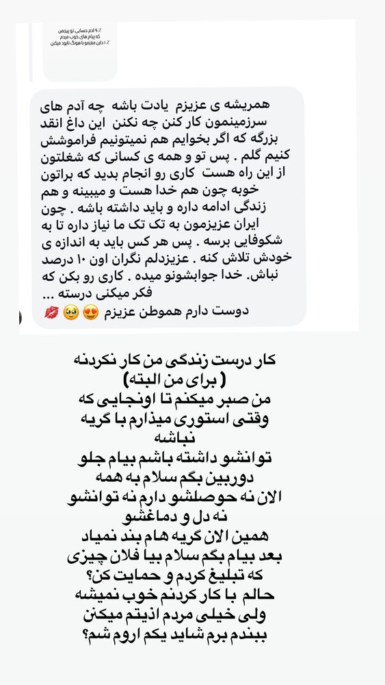  جدید ترین استوری اینستاگرام الينا انصارى
