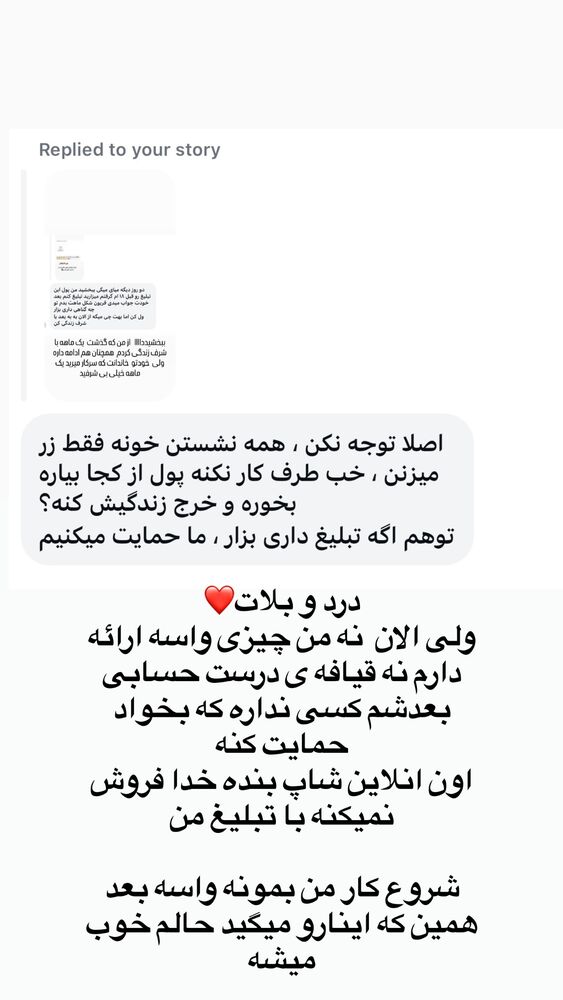  جدید ترین استوری اینستاگرام الينا انصارى