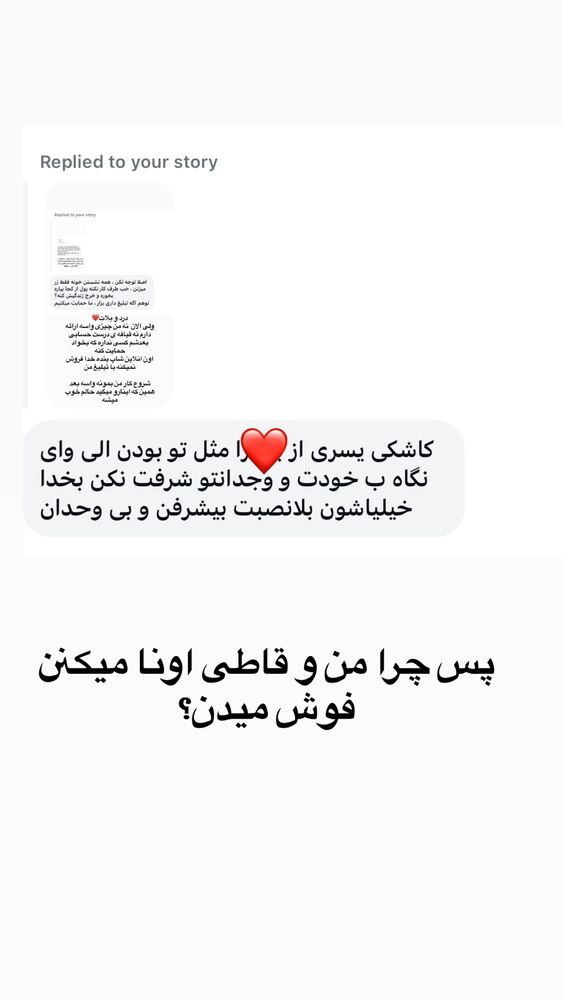  جدید ترین استوری اینستاگرام الينا انصارى