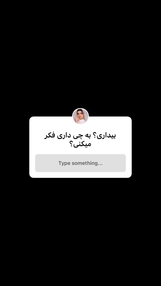  جدید ترین استوری اینستاگرام الينا انصارى