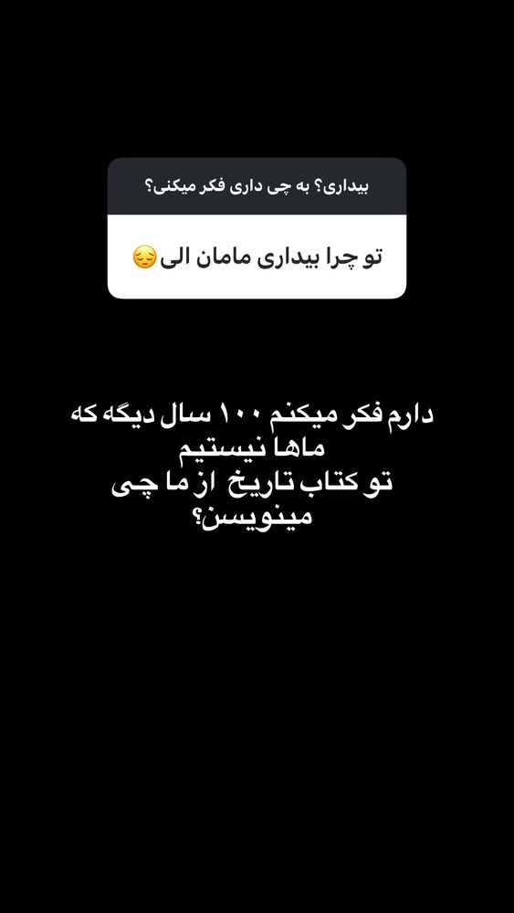  جدید ترین استوری اینستاگرام الينا انصارى