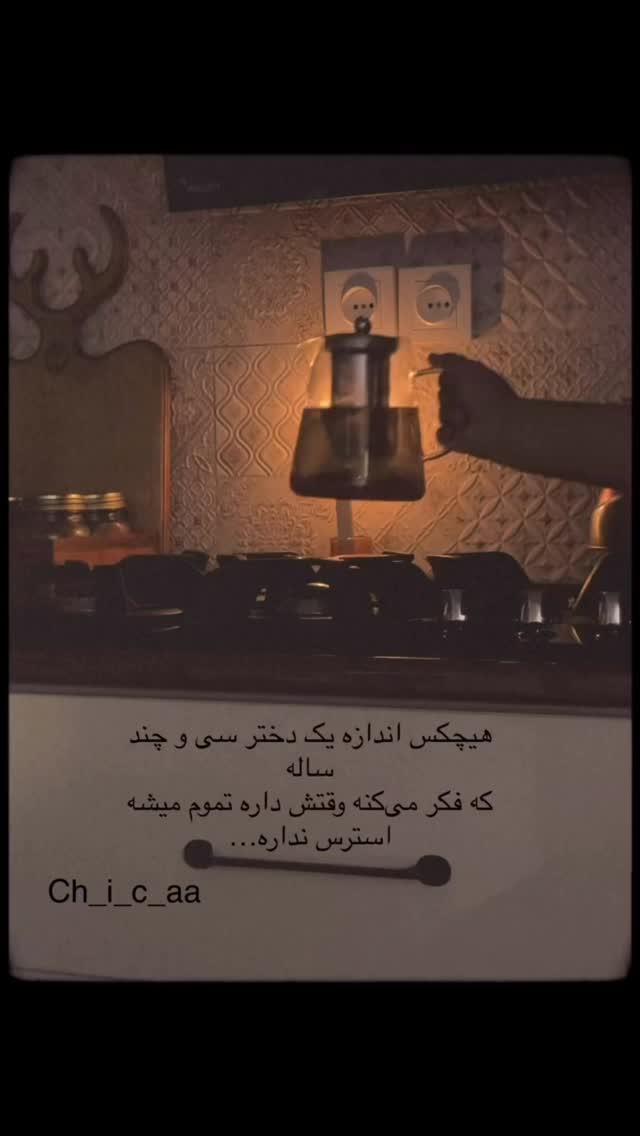  جدید ترین استوری اینستاگرام الينا انصارى