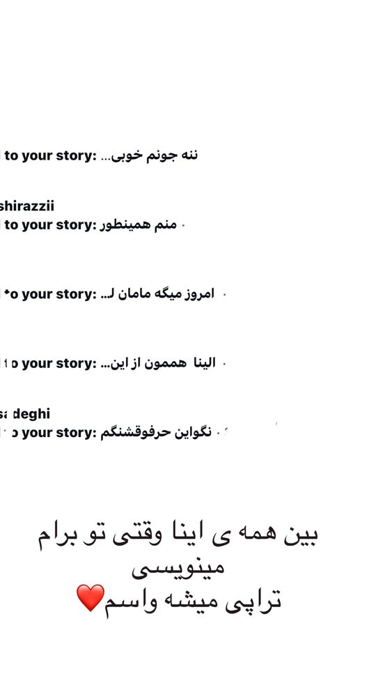  جدید ترین استوری اینستاگرام الينا انصارى