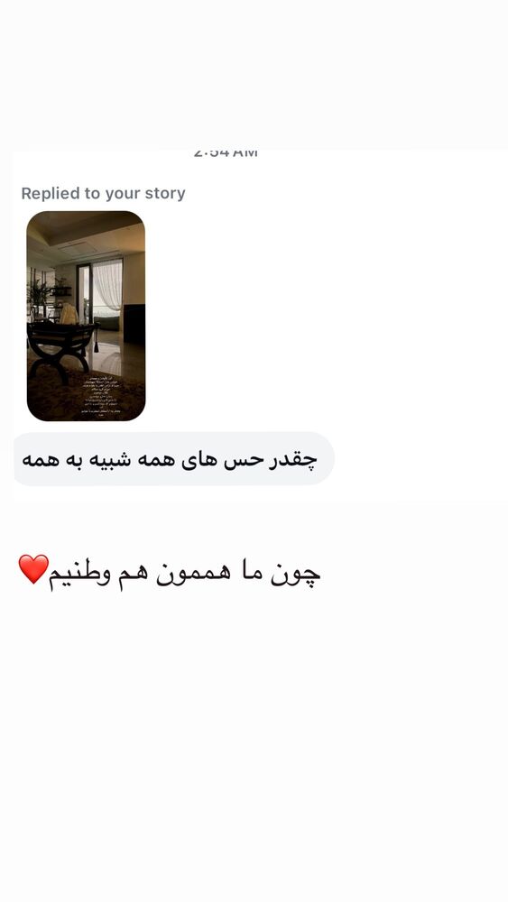  جدید ترین استوری اینستاگرام الينا انصارى