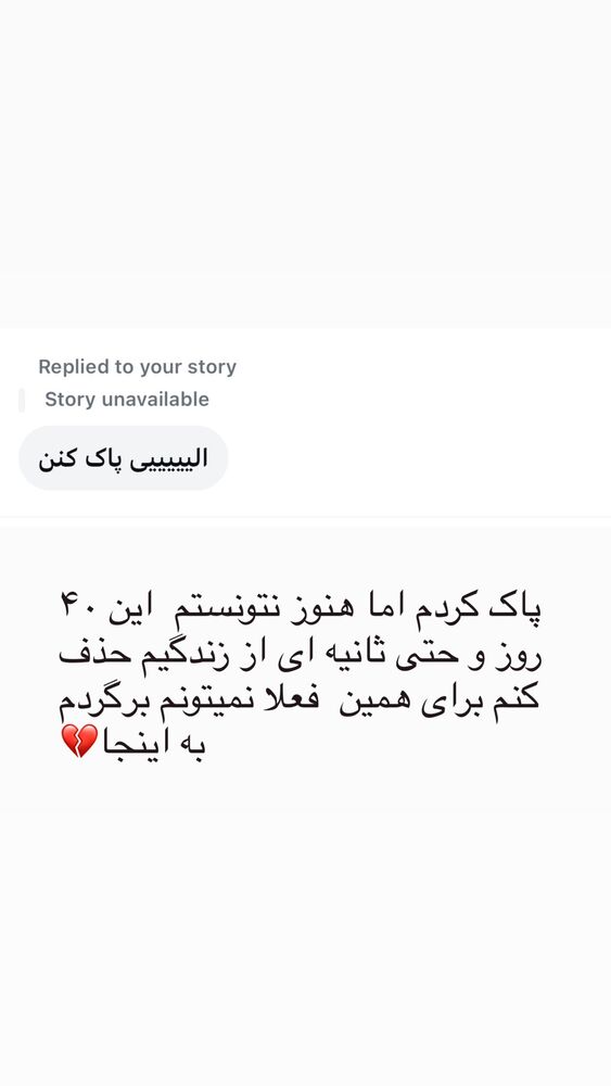  جدید ترین استوری اینستاگرام الينا انصارى