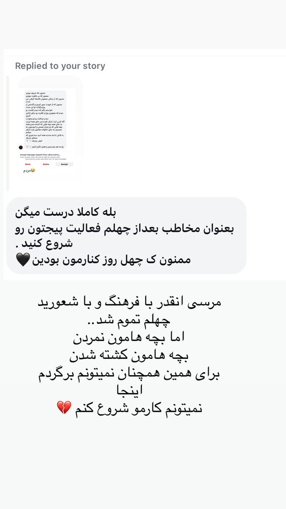  جدید ترین استوری اینستاگرام الينا انصارى