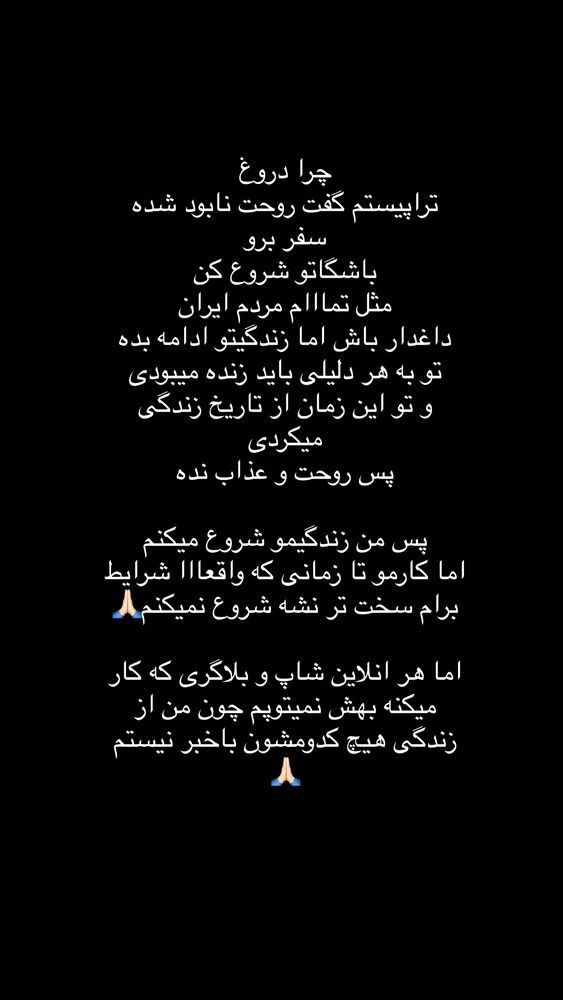  جدید ترین استوری اینستاگرام الينا انصارى