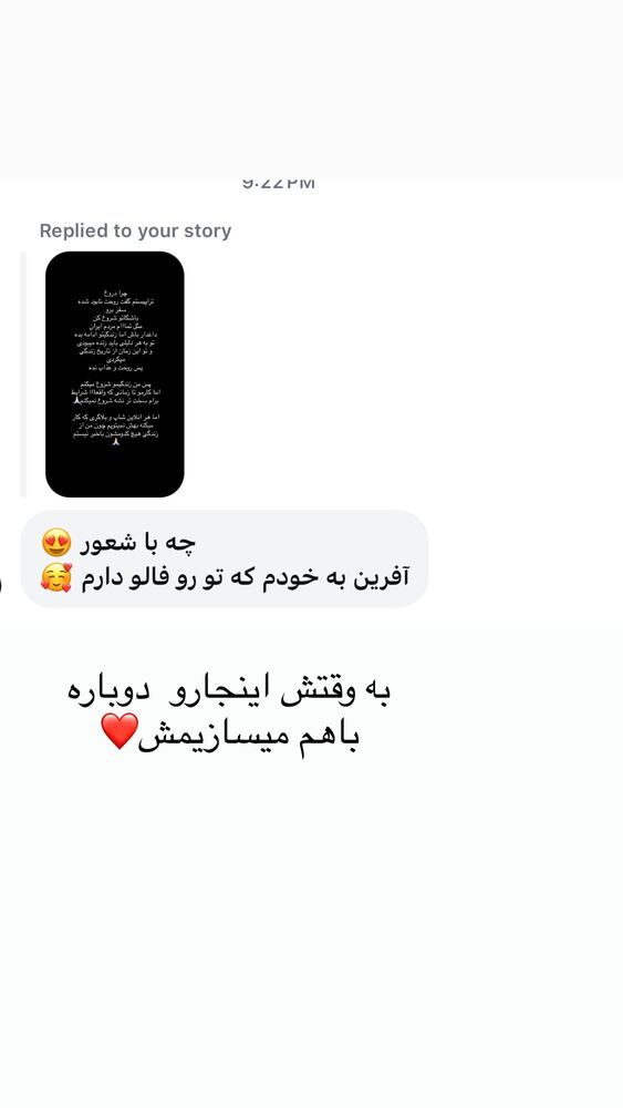  جدید ترین استوری اینستاگرام الينا انصارى